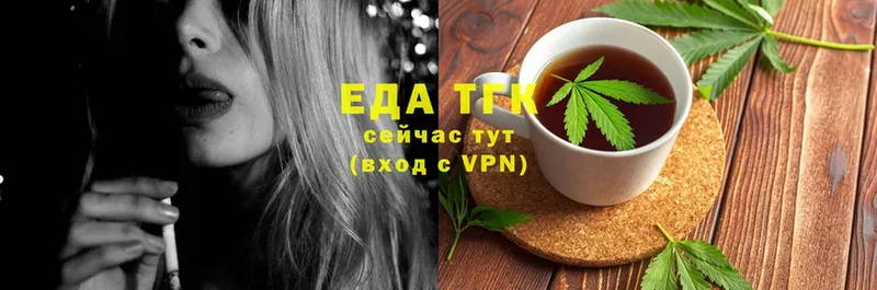 сколько стоит  Джанкой  Еда ТГК конопля 