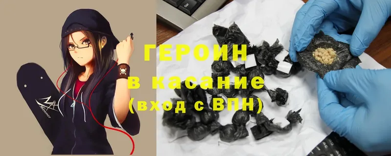 ГЕРОИН Heroin  Джанкой 