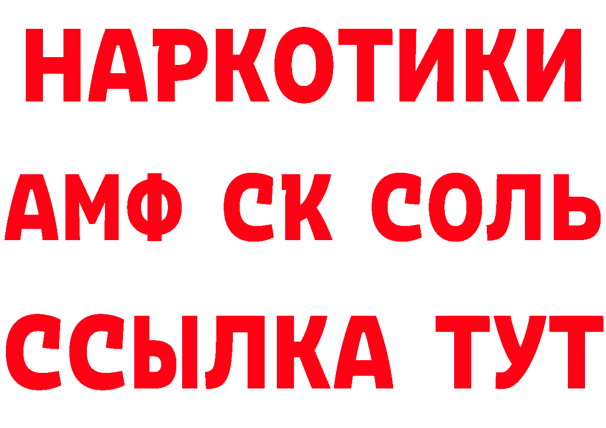 ГАШ Ice-O-Lator ссылки площадка ОМГ ОМГ Джанкой